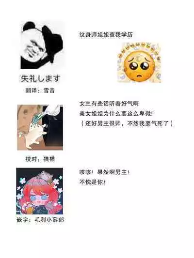 koi wa ninkyō | 恋即侠义