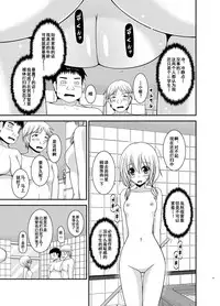 [valssu (Charu)] Roshutsu Shoujo Nikki 18 Satsume [Chinese] [流星汉化] [Digital]