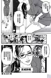 [Izayoi Seishin] In Y Akajuutan Ch. 1-9 [Chinese] [清心汉化]