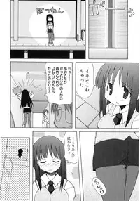 [Anthology] Hiyakeko VS Shimapanko - Fechikko VS Series Round 4