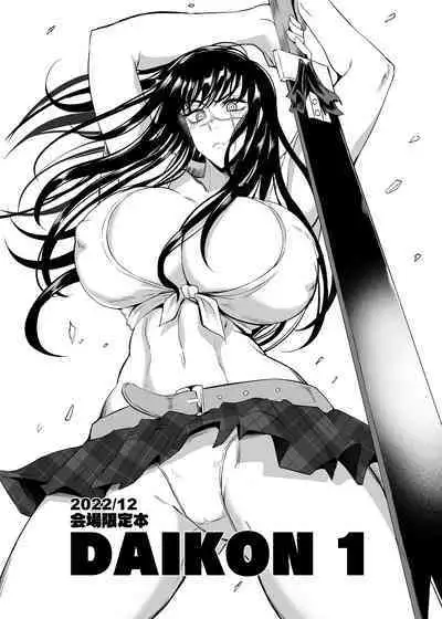 2022/12 Kaijou Gentei Hon DAIKON 1