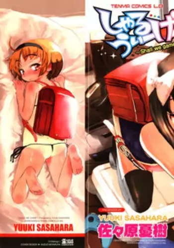 [Sasahara Yuuki] Shall We Game?