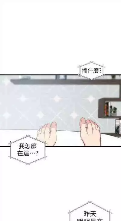 (週2)老婆的姊姊 1-27 中文翻譯(更新中)