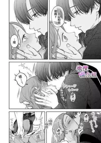 zoku shigoto ga dekinai Sakaki-kun wa yoru dake yūnō |工作无能的榊君只在夜晚十分能干·续