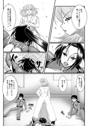 Spy Sange -Hakudaku ni Mamireru Kibou-
