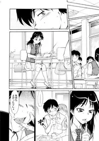 [Kaneko Toshiaki] Under Equal Bloomers