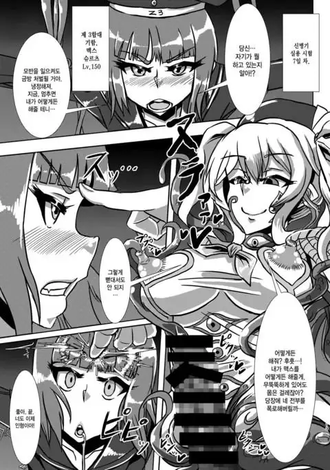 Nettori Sennou! Dosukebe Chinjufu