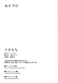 (Kyonyuukko 3) [FREAKS (Onomeshin, Mike)] Usachichi (Di Gi Charat)