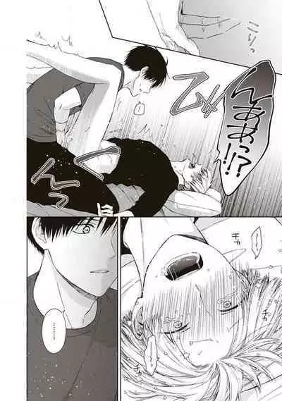 BL Mangaka-kun, Ecchi na xx o Suru