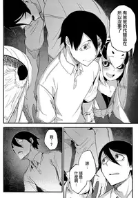 (C95) [Sakekan Memorial (SOLOPIPB)] Shiragasane -Tsuzure-[Chinese] [無邪気漢化組]