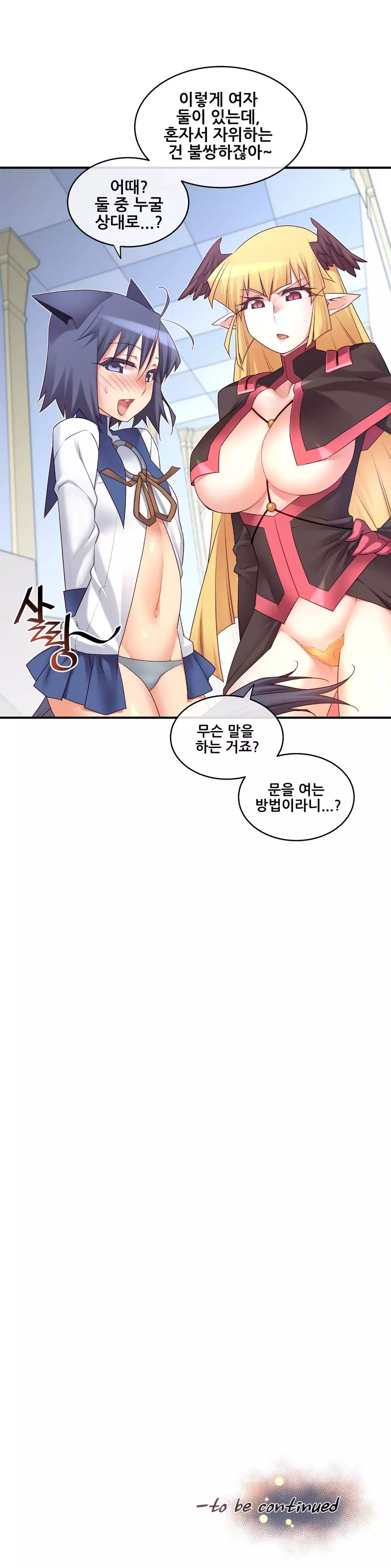 Master in My Dreams Ch.90-116