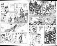 [Yamato Masaki] Agechau! Onna Kyoushi 3 [Chinese]
