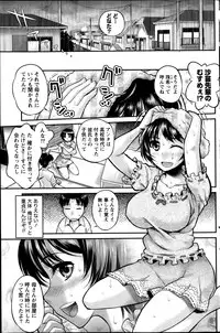 Namaiki! 2014-01