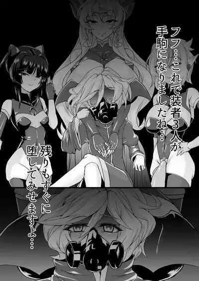 対魔装者キリシラ