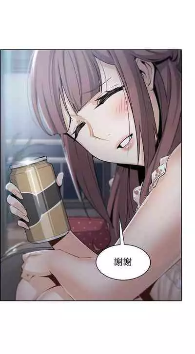 【周四连载】前女友变女佣(作者:PAPER&頸枕) 第1~34话