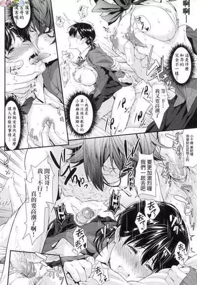 Tooi Kimi ni, Boku wa Todokanai（中国翻译）chinese