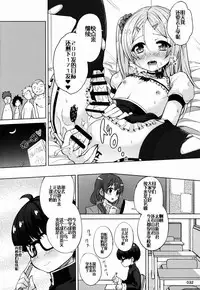 (C87) [Kinokoya(Kari) (Kinokoya)] ChinGirls 1 [Chinese] [不协和音个人汉化]