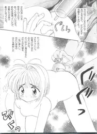 [Anthology] Ero-chan to Issho 3 (Cardcaptor Sakura)