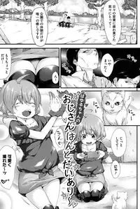 [Rokuichi] Koiiro Fragment [Digital]