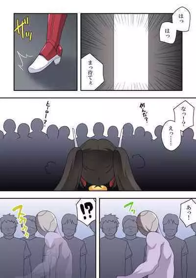 Ippatsu Hero Akari-chan 4