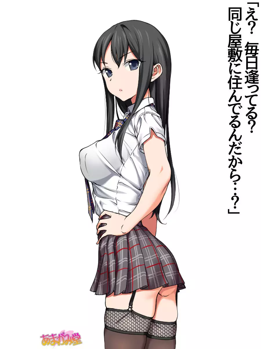 七瀬ちゃんNTR！第２部 第 1~6.8 話