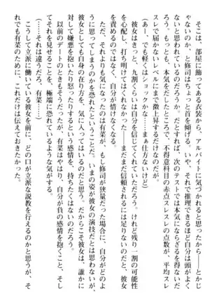 お嬢さまはベロちゅーLOVE!