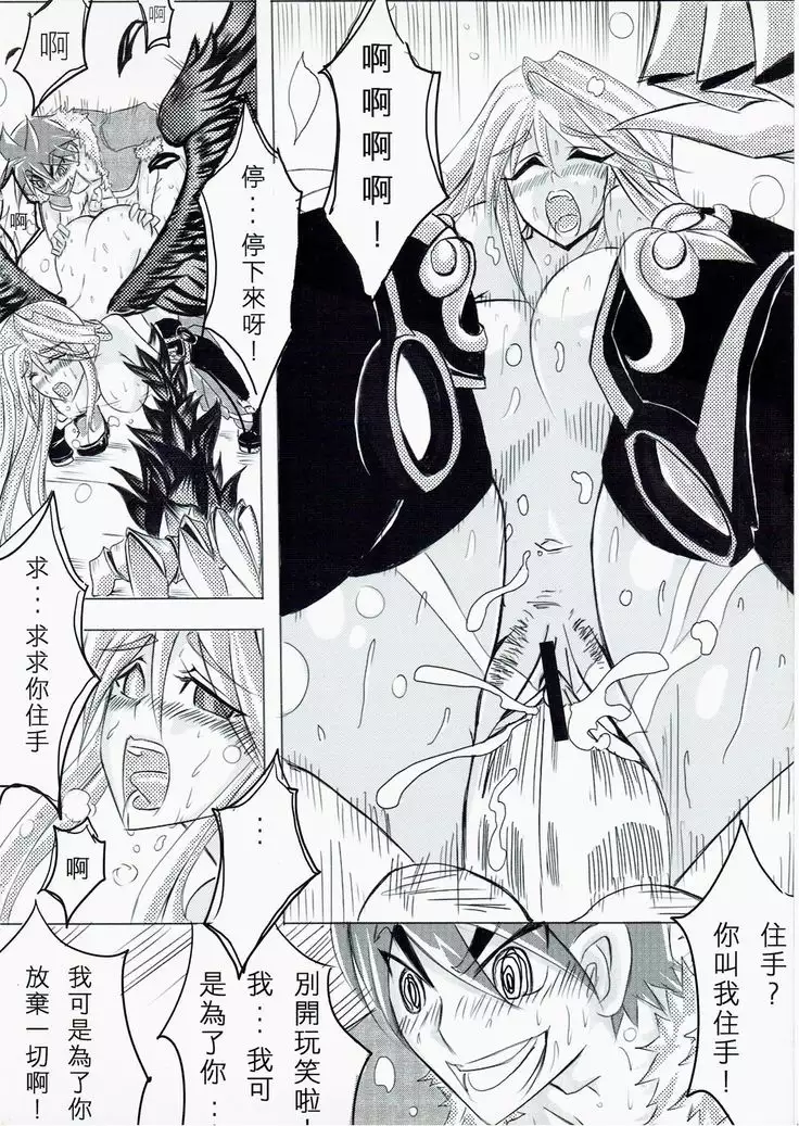 Ragnarok MVP Randgris