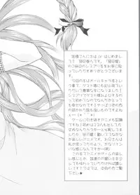 (SC12) [NEKOMIYA (Nekomi Haruto)] JUICY FRUITS (Sister Princess)