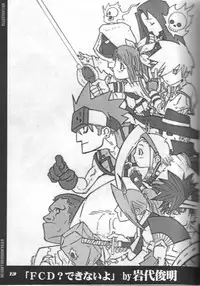 [Type=Punichment] FCD (ggx)