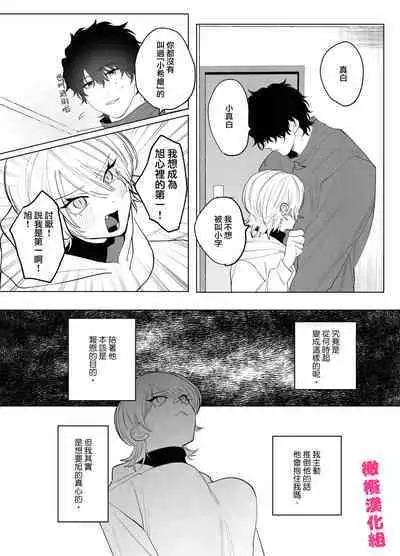 bake neko to mibōjin｜猫与未亡人