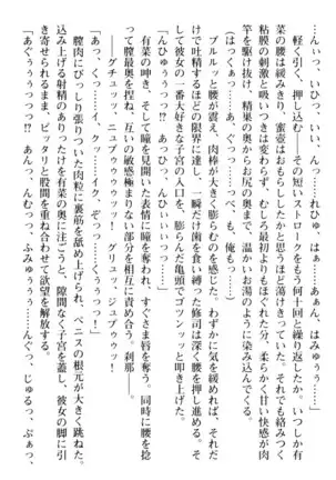 お嬢さまはベロちゅーLOVE!