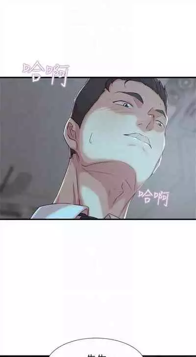 (週2)老婆的姊姊 1-27 中文翻譯(更新中)