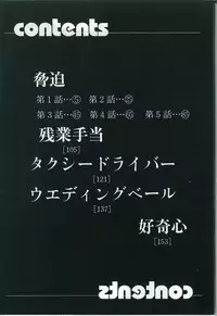 [Fukada Takushi] Kyouhaku