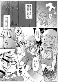 [IkuIku Kon (Flanvia)] IkuIku Flan (Touhou Project) [Sample]