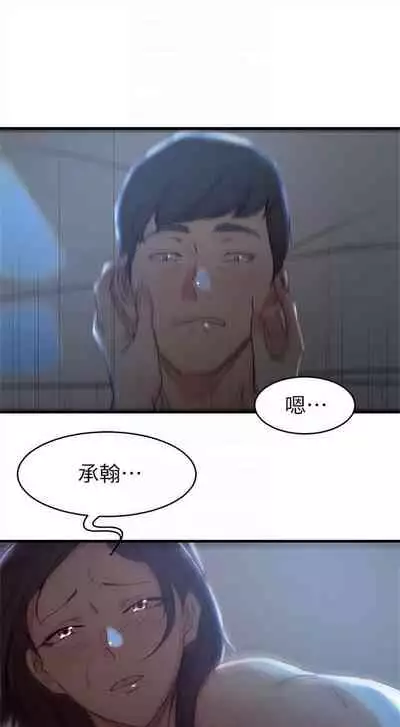 (週2)老婆的姊姊 1-27 中文翻譯(更新中)