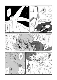 [Peneya (Koutei Penko)] 彼の人との初交を経て愈々己れのヱゴイズムと無常を憂ふ文学少女 (Danganronpa) [Digital]