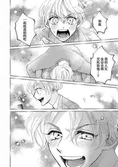 Omae Nanka Daikirai da Baaka! | 最讨厌你了笨蛋！