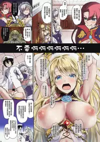 (C94) [Samidaregiri (Crowly)] Nyuunai Shabaora (Azur Lane) [Chinese] [無邪気漢化組]