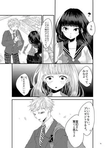 砂糖菓子姫