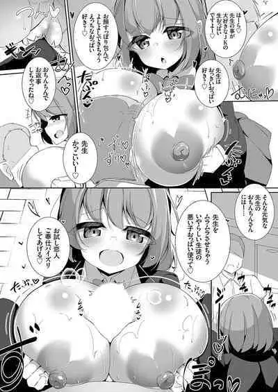 COMIC Grape Vol. 114