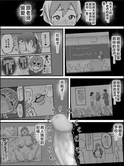 Boku ni Harem SeFri ga Dekita Riyuu 3|我擁有後宮炮友的理由3