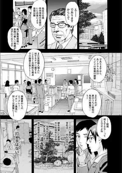 [Tenjiku Rounin] white diary [Digital]