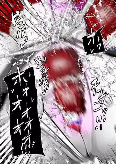 [かわいいにゃんこ] ∞陰核絶頂∞魔力生成クリボックス核(コア)めがねっ娘ミコトちゃん! 封印編!!