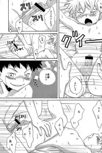 (Shota Scratch) [LIQUID BERRY REVOLUTION (Ashita)] Tajimiha BOOK 2 (Ookiku Furikabutte)