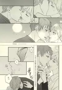 [side:k (Ayano)] Endless End Roll (Kuroko no Basuke)