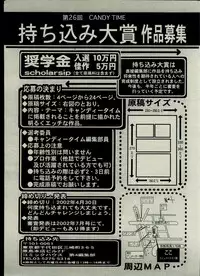 CANDY TIME 2002-03