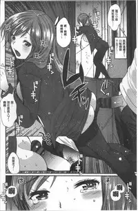 [Ichiko] Hametomo Onee-chan - Hametomo Sister | 戳插砲友淫亂的大姊姊 [Chinese]