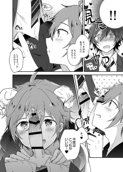 Harapeko Little Devil