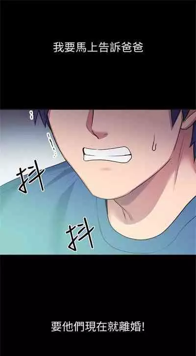 [週二] [Red-A & 頸枕] 繼母的朋友們 1-52 官方中文（連載中）