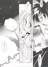 [Anthology] Shining Legend (Magic Knight Rayearth)